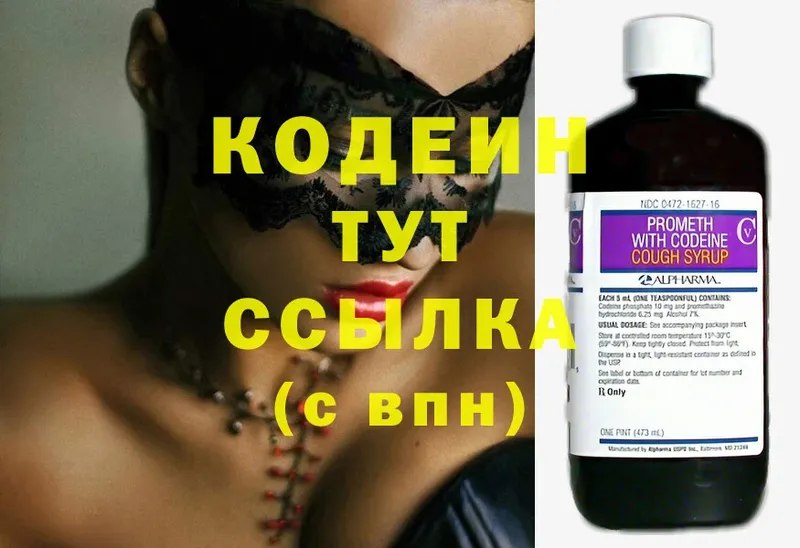 Codein Purple Drank  кракен онион  Зарайск 