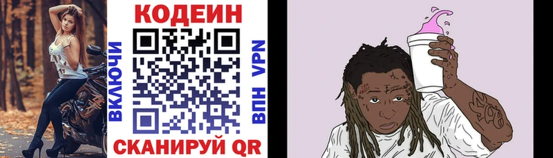 mega ССЫЛКА  Зарайск  Кодеин напиток Lean (лин) 