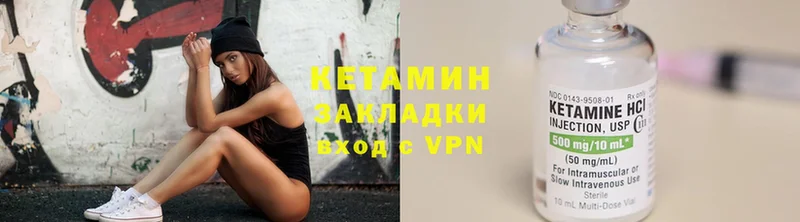 Кетамин VHQ  Зарайск 