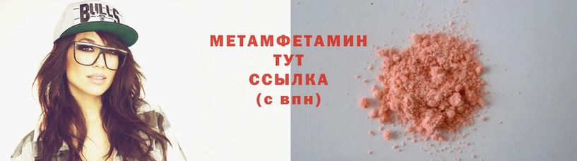 Метамфетамин Methamphetamine  блэк спрут ссылки  Зарайск  даркнет сайт 