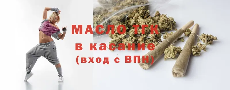 Дистиллят ТГК THC oil  Зарайск 